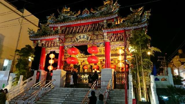 神奈川県横浜市中区山下町１４０ 横浜関帝廟の写真1