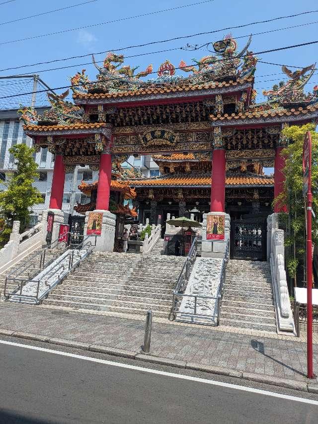 横浜関帝廟の参拝記録3
