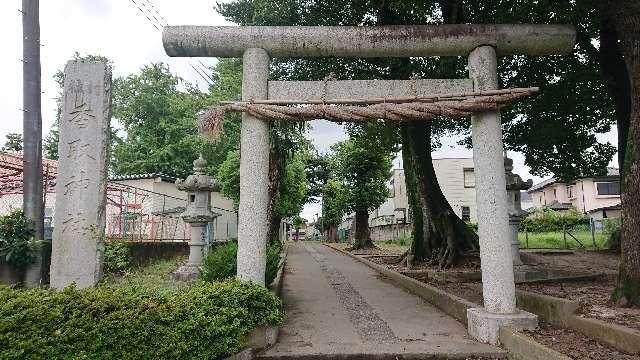 埼玉県春日部市藤塚４２９ 藤塚香取神社の写真3