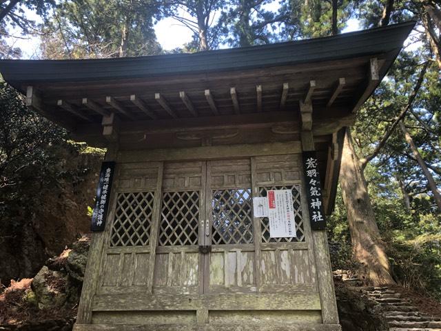 荒羽々気神社（砥鹿神社奥宮末社）の参拝記録9