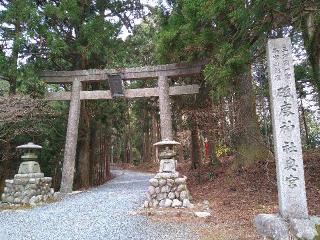 守見殿神社（砥鹿神社奥宮末社）の参拝記録(yukiさん)