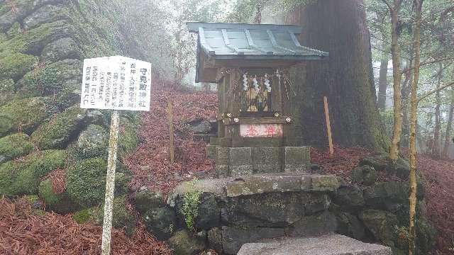 守見殿神社（砥鹿神社奥宮末社）の参拝記録5