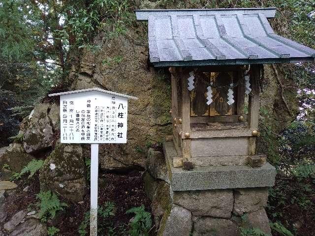 八柱神社（砥鹿神社奥宮末社）の参拝記録7