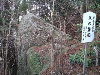 八柱神社（砥鹿神社奥宮末社）の参拝記録(yukiさん)