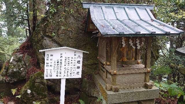 八柱神社（砥鹿神社奥宮末社）の参拝記録5