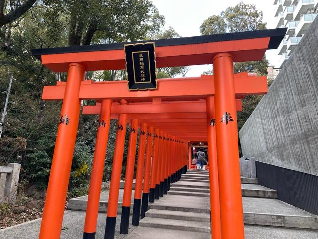 稲荷神社(生田神社境内社)の参拝記録8
