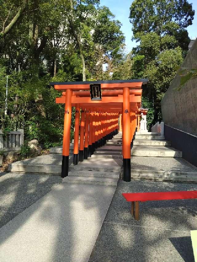 稲荷神社(生田神社境内社)の参拝記録4