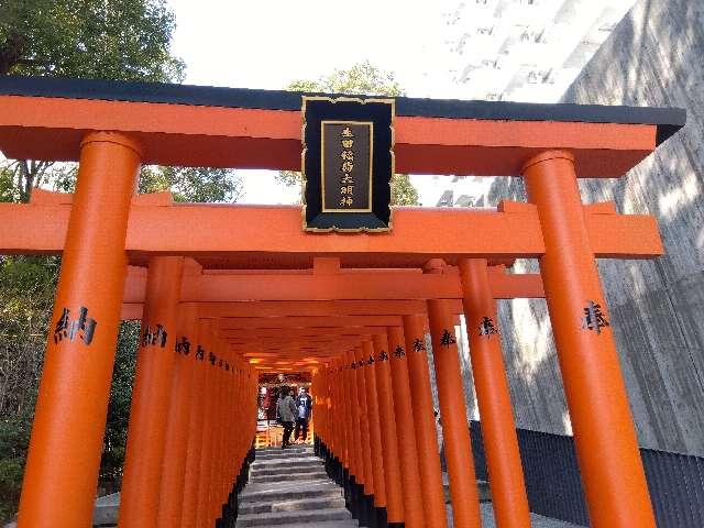 稲荷神社(生田神社境内社)の参拝記録7