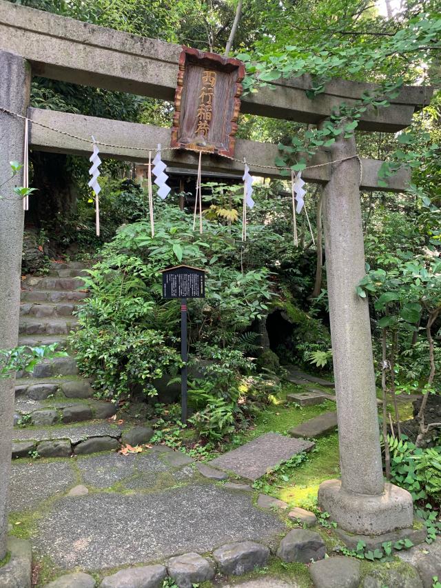 西行稲荷神社(赤坂氷川神社末社)の参拝記録(ゆきさん)