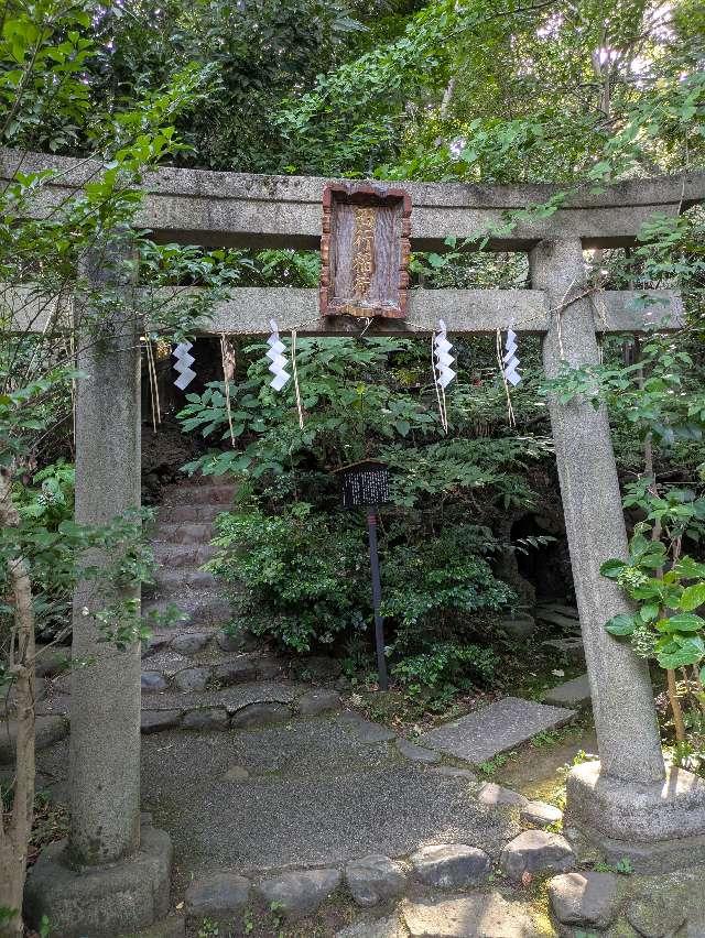 西行稲荷神社(赤坂氷川神社末社)の参拝記録5