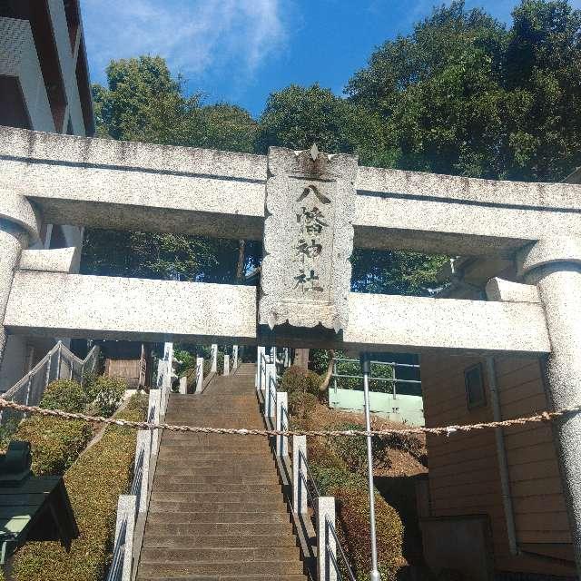 宮前平八幡神社の参拝記録(バッカラさん)