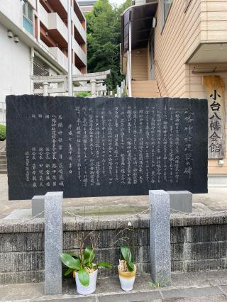 小台稲荷神社の参拝記録(直子さん)