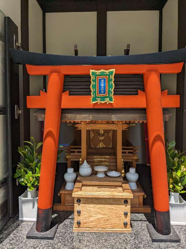 田村銀杏稲荷大明神の参拝記録4