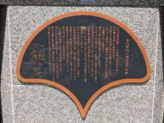田村銀杏稲荷大明神の参拝記録(はしどいさん)