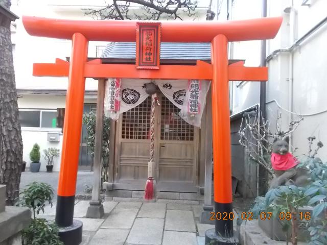 東京都港区南青山3-4-11 船光稲荷神社の写真1