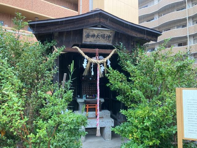 金神大明神(金蛇水神社)の参拝記録6