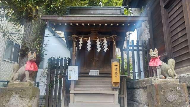 清姫稲荷神社（池尻稲荷神社境内社）の参拝記録3