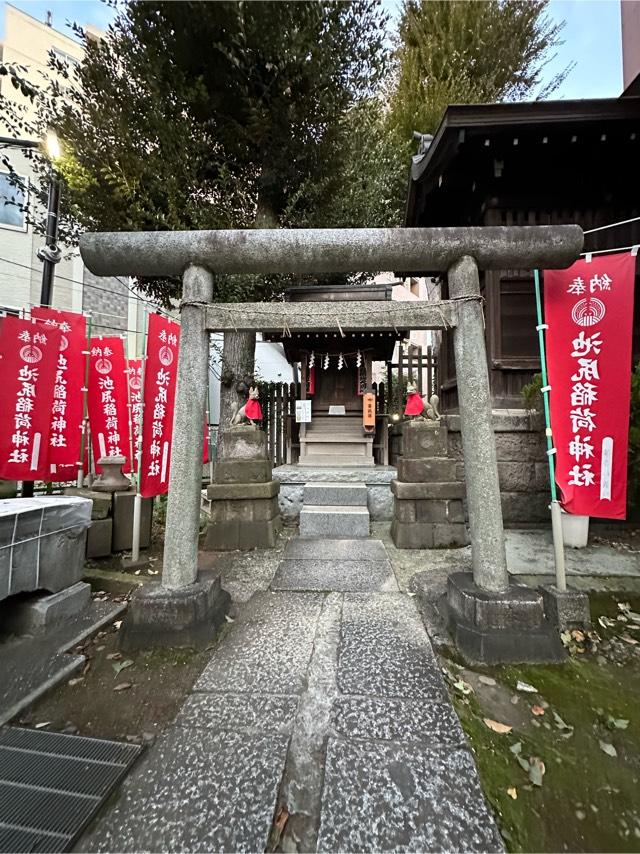 清姫稲荷神社（池尻稲荷神社境内社）の参拝記録1