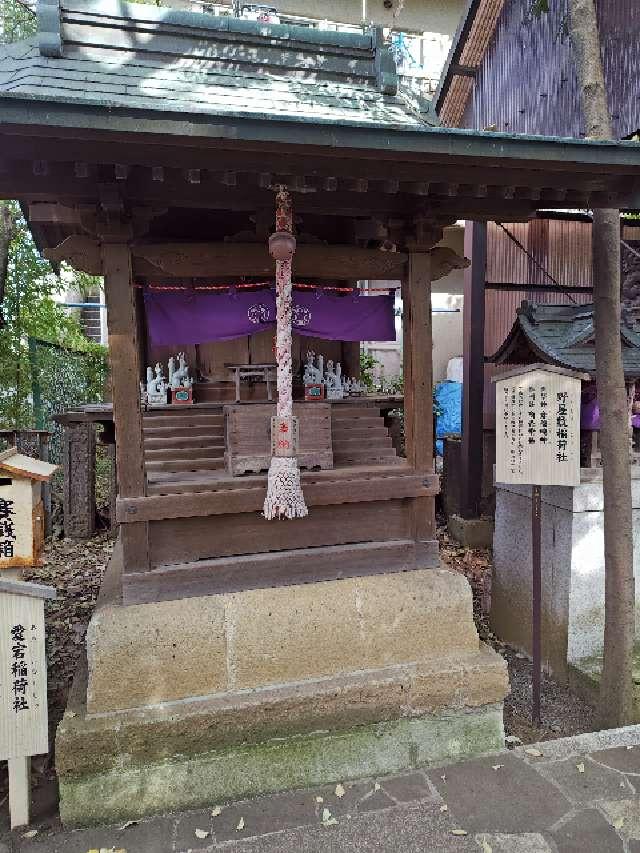 野屋敷稲荷社(北澤八幡境内社)の参拝記録7
