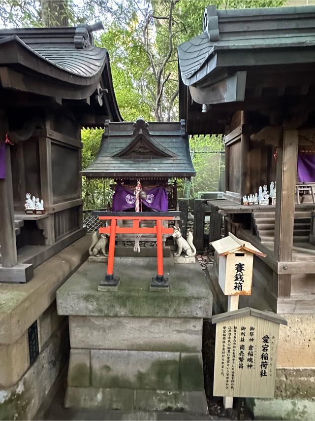 愛宕稲荷社(北澤八幡境内社)の参拝記録6