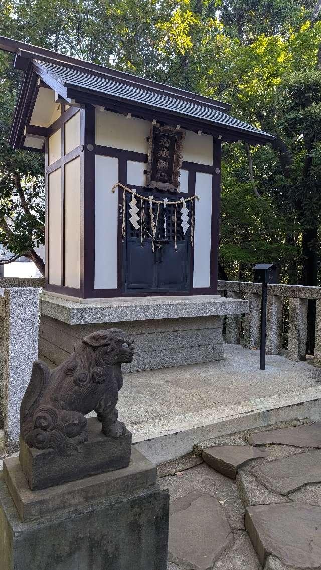 御嶽神社(品川神社境内社)の参拝記録6