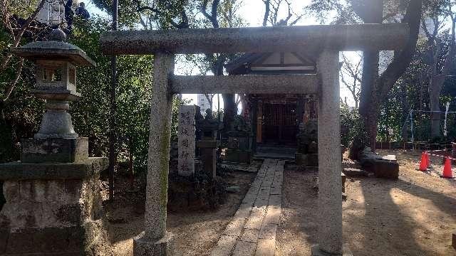 浅間神社(品川神社境内社)の参拝記録9