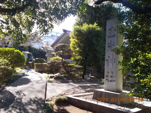東京都三鷹市井の頭4-11-1 玉光神社の写真1