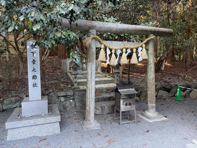松下幸之助社（椿大神社）の参拝記録5