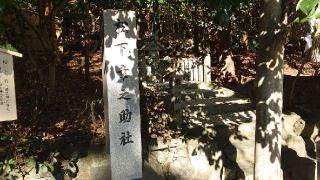 松下幸之助社（椿大神社）の参拝記録(ごま男さん)
