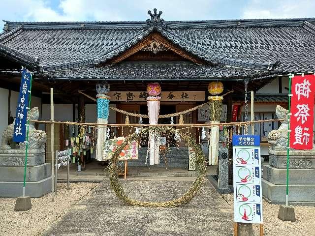 宗忠神社の参拝記録1