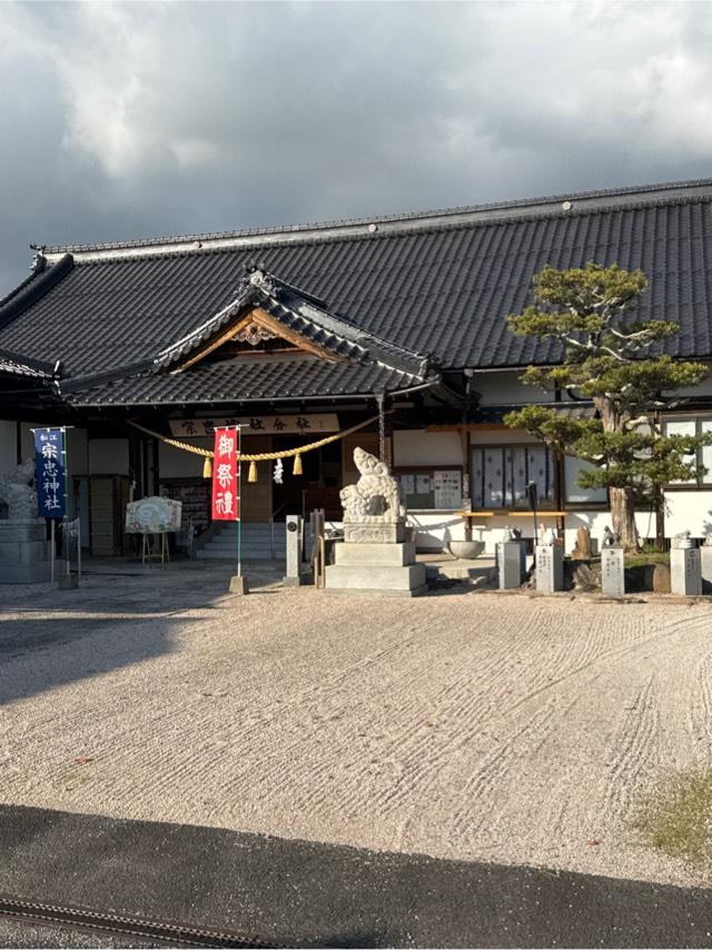 宗忠神社の参拝記録1