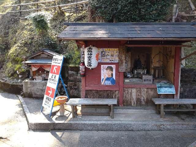 弊掛行者堂の参拝記録1