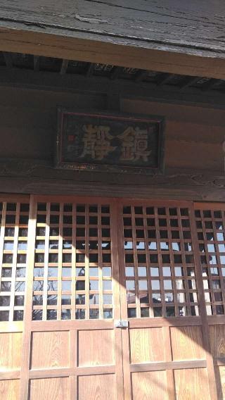 加藤神社の参拝記録(パパスさん)