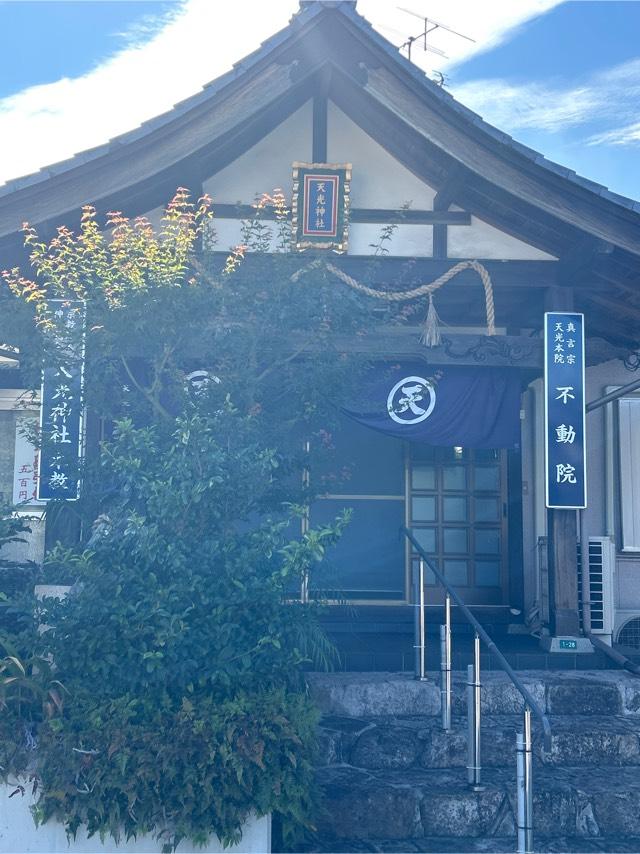 天光神社の参拝記録1