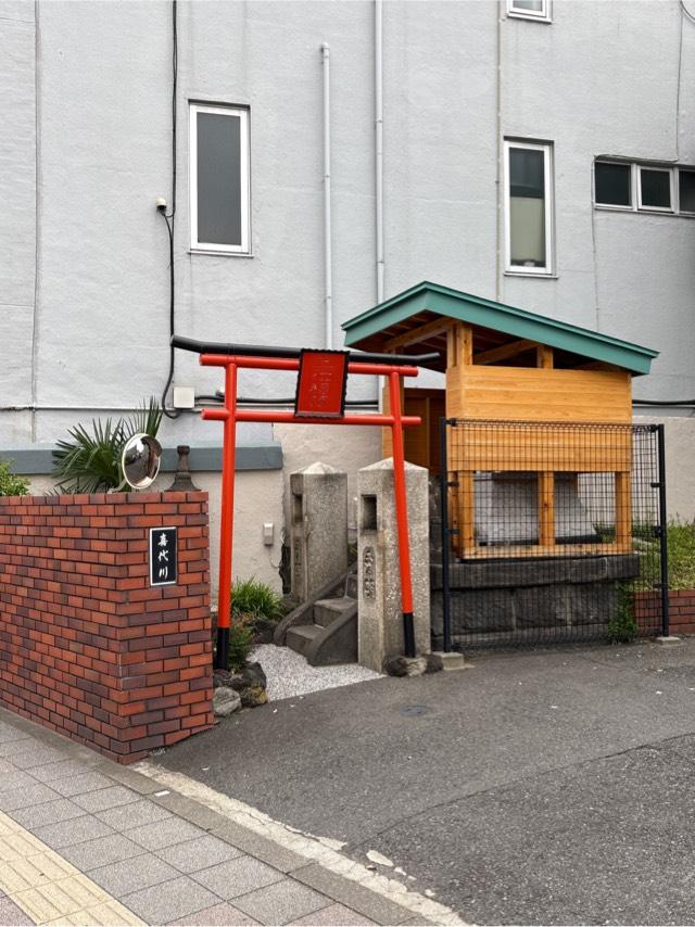 稲荷神社の参拝記録3