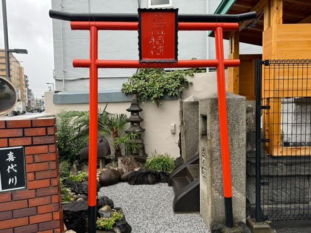 稲荷神社の参拝記録4
