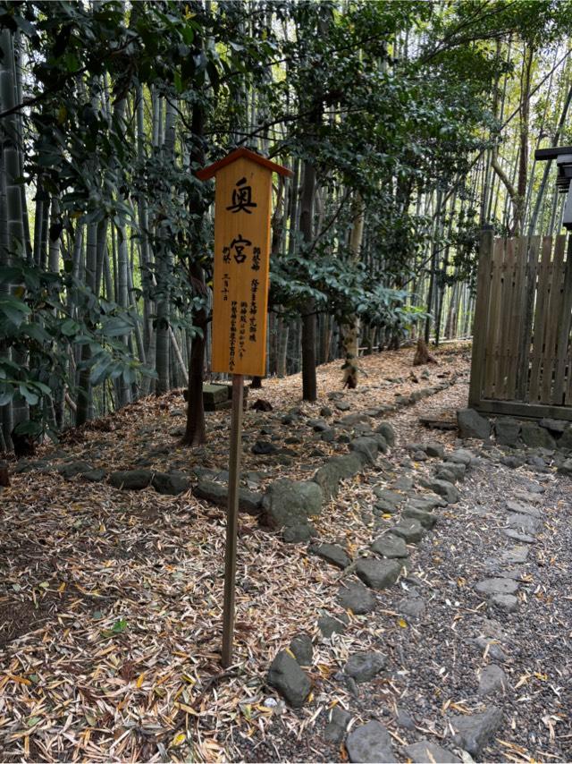 香取神宮要石の参拝記録6