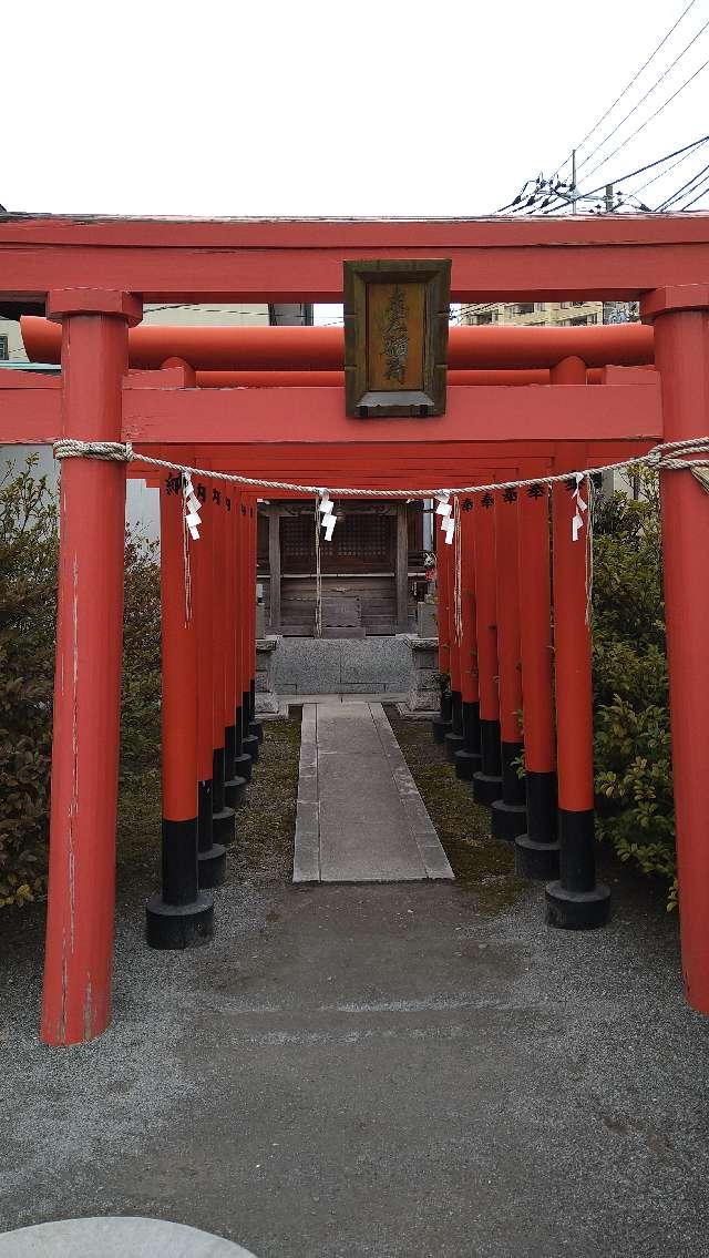 末広稲荷神社（子安八幡神社境内）の参拝記録6