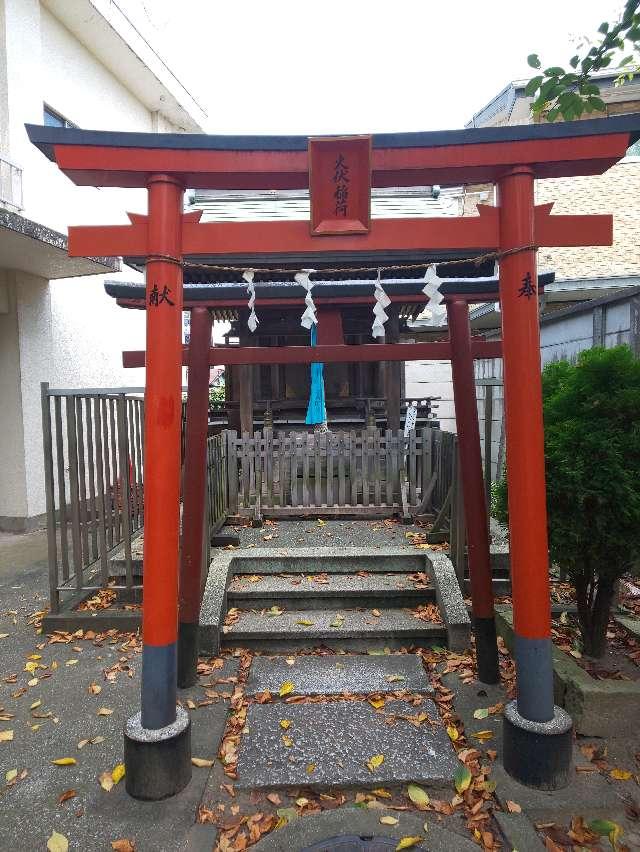 火伏稲荷神社（八幡神社境内）の参拝記録7