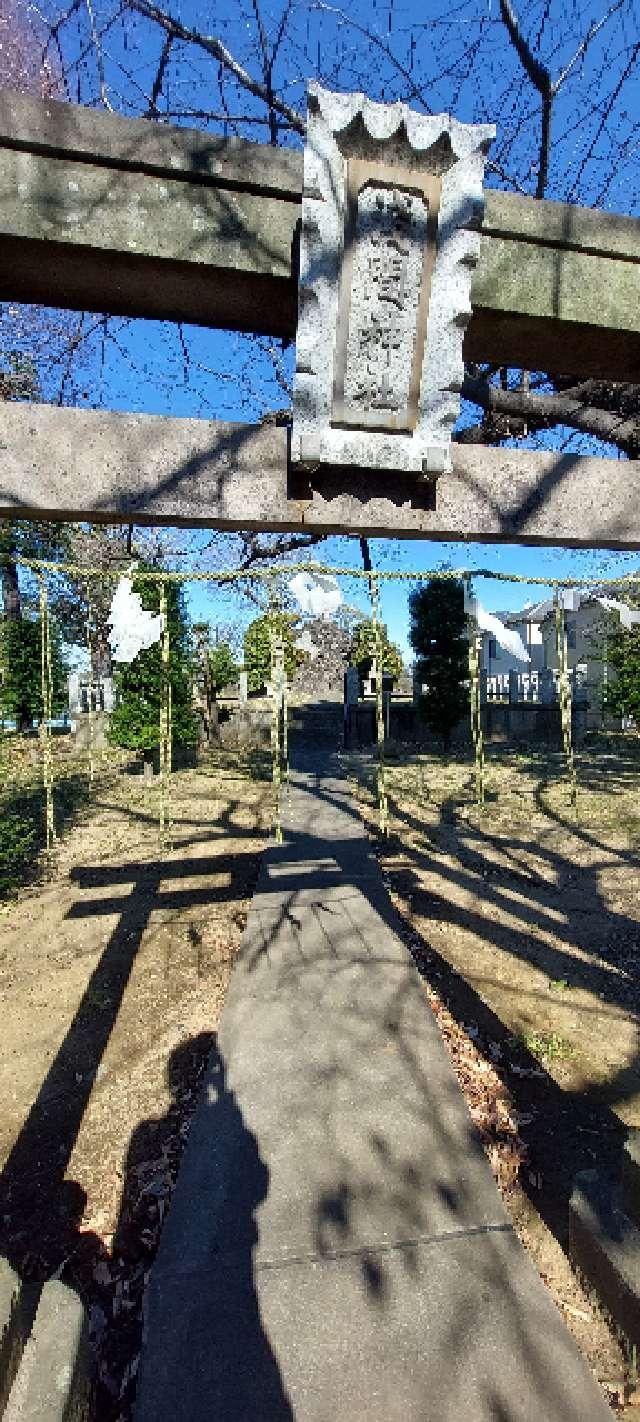 花畑浅間神社の参拝記録3
