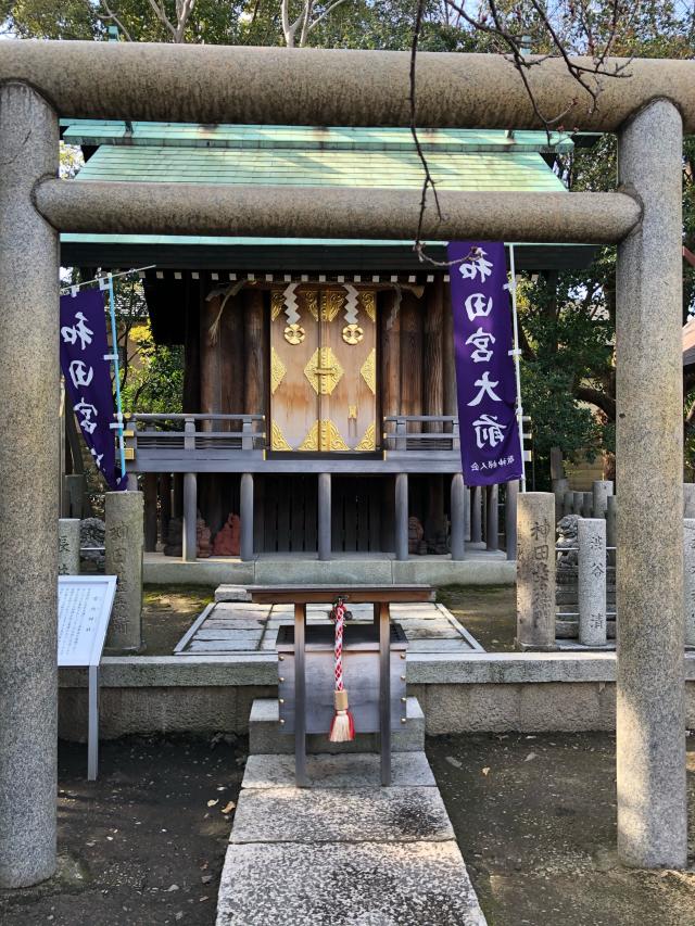 兵庫県神戸市兵庫区和田宮通3-2-45 宮比神社（和田神社境内社）の写真1