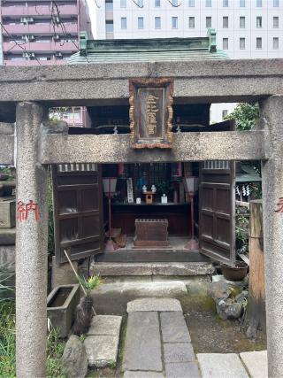 金刀比羅神社(柳森神社境内社)の参拝記録(⛩️🐉🐢まめ🐢🐉⛩️さん)