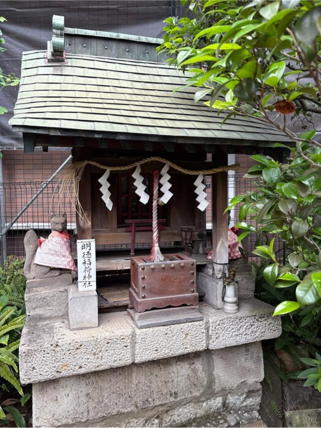 明徳稲荷神社(柳森神社境内社)の参拝記録3