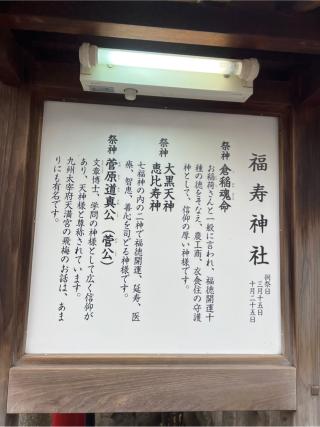 福寿神社(鳥越神社境内社)の参拝記録(⛩️🐍🐢まめ🐢🐍⛩️さん)