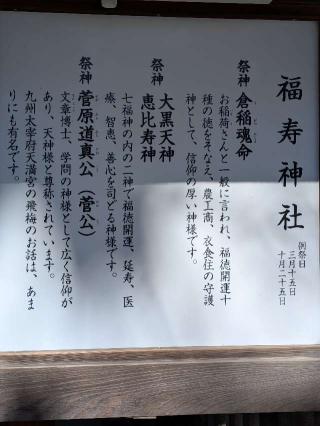福寿神社(鳥越神社境内社)の参拝記録(まーさんさん)