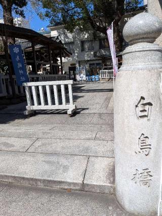 福寿神社(鳥越神社境内社)の参拝記録(まーさんさん)