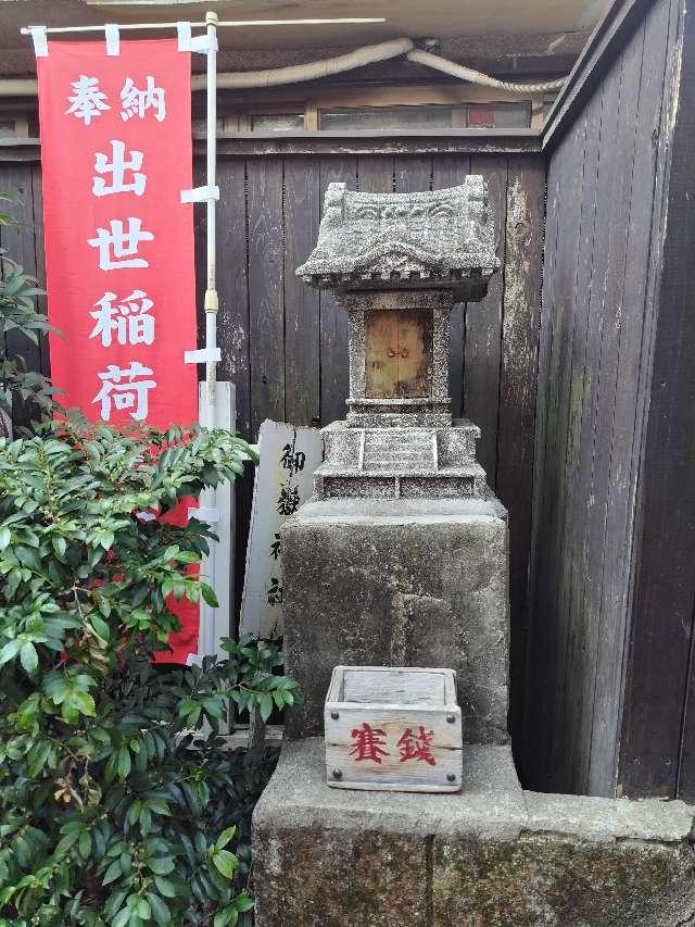 御嶽神社（夫婦木神社）の参拝記録1
