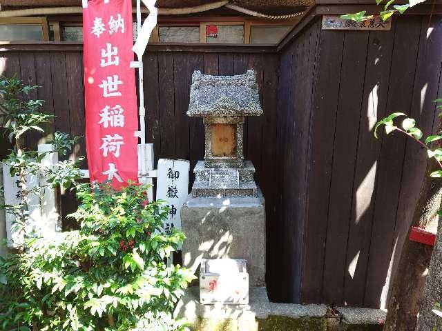 御嶽神社(夫婦木神社境内社)の参拝記録(カズさん)