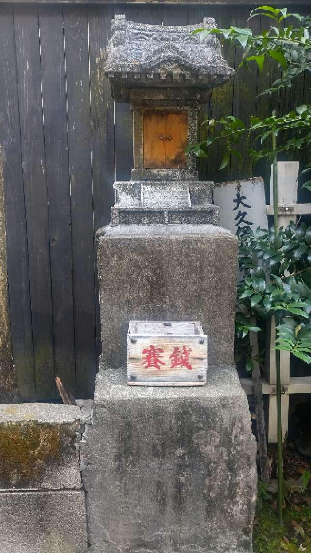 大久保弁財天(夫婦木神社境内社)の参拝記録1