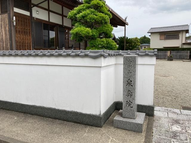 泉壽院の参拝記録1